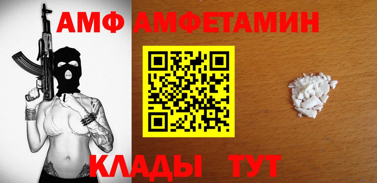Amphetamine Premium Кирово-Чепецк