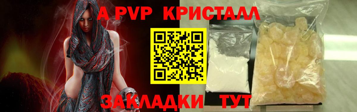Альфа ПВП  Alpha-PVP VHQ  APVP мука  А ПВП Crystall  Вход с VPN  Кирово-Чепецк 