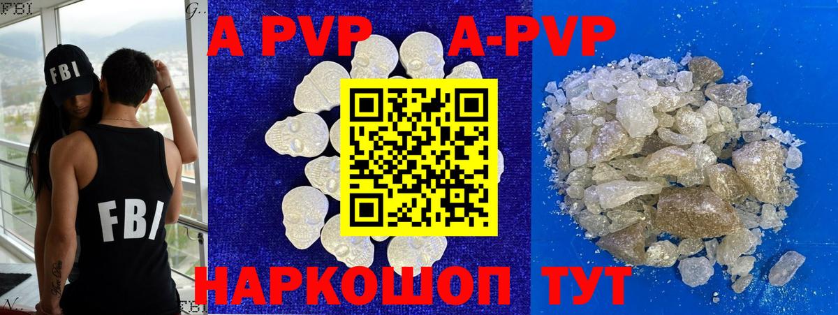 Alpha PVP кристаллы Кирово-Чепецк