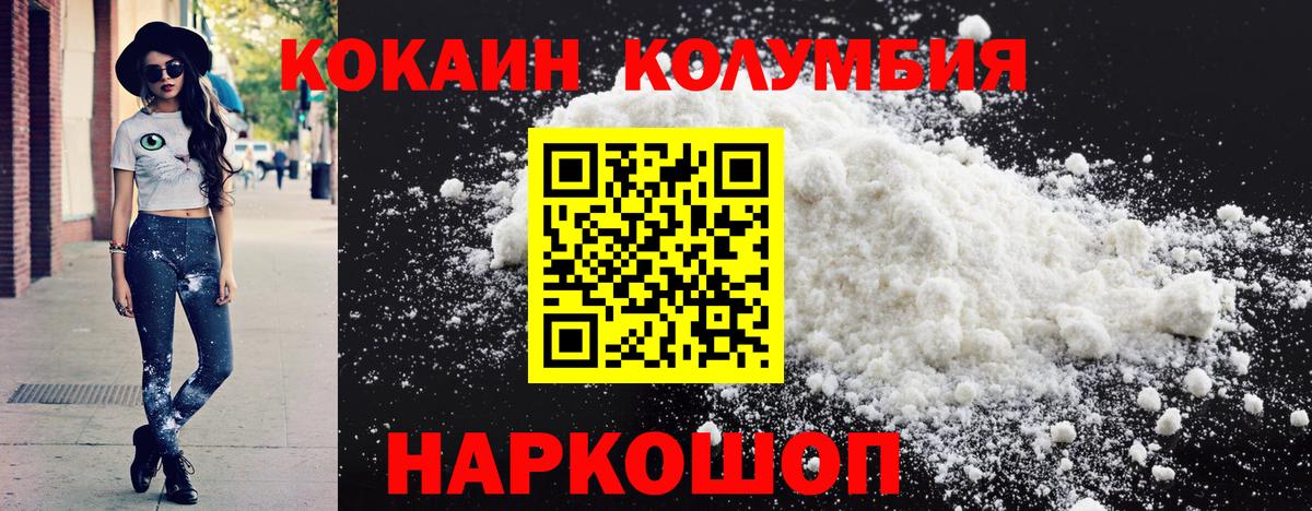Кирово-Чепецк  КОКАИН 97%  КОКАИН Колумбийский  Вход с VPN 