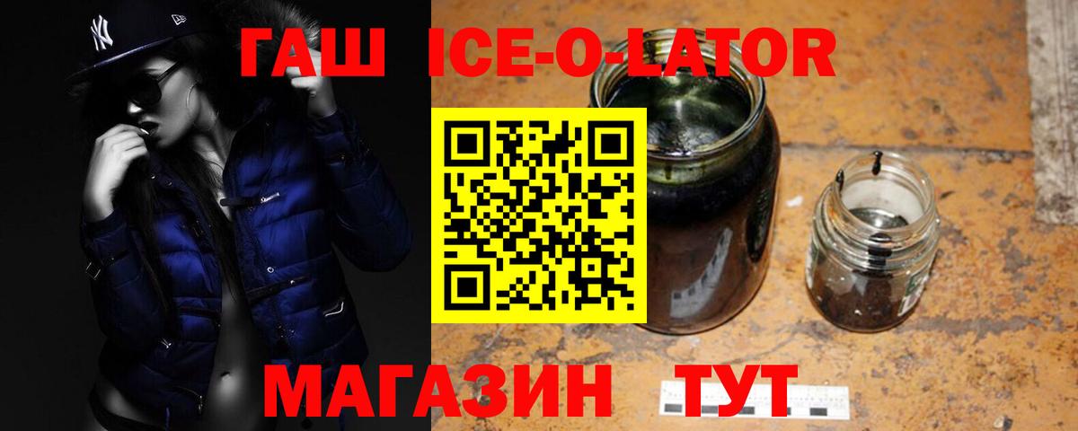 ГАШИШ Изолятор Кирово-Чепецк