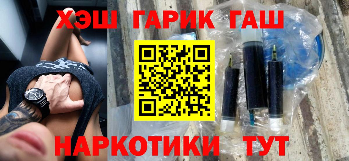 ГАШ Premium  Вход с VPN  Кирово-Чепецк  Гашиш Premium 