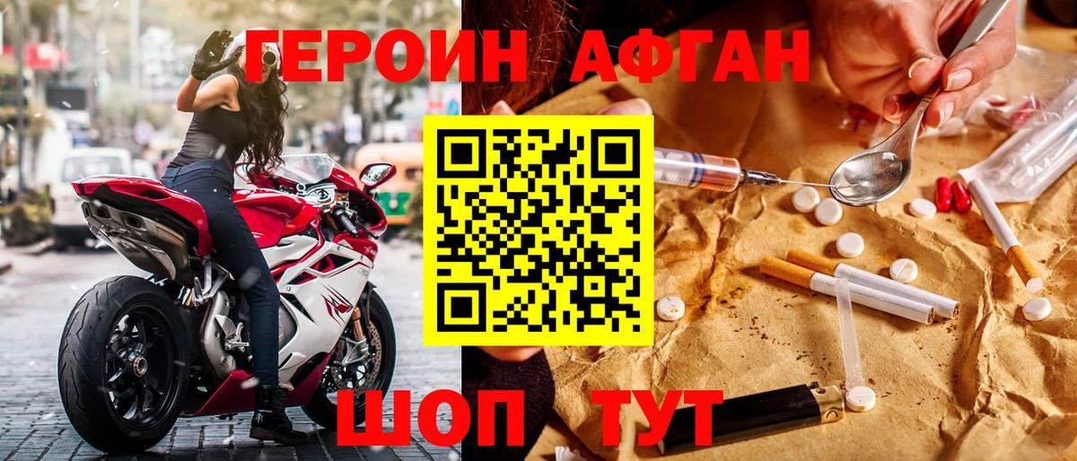 ГЕРОИН герыч Кирово-Чепецк