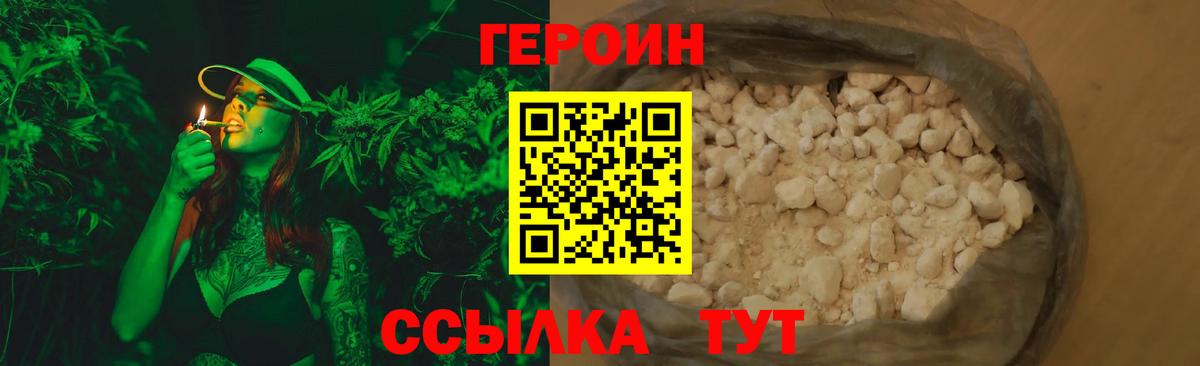 ГЕРОИН гречка  ГЕРОИН  Кирово-Чепецк  Вход с VPN 