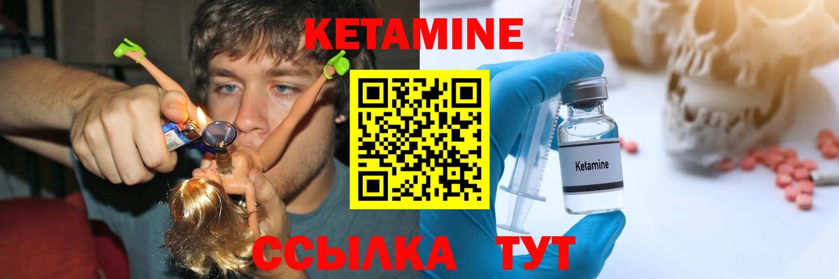 КЕТАМИН VHQ Кирово-Чепецк