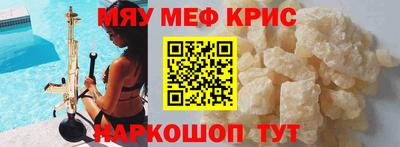 крисы Бийск