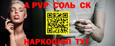 крисы Бийск