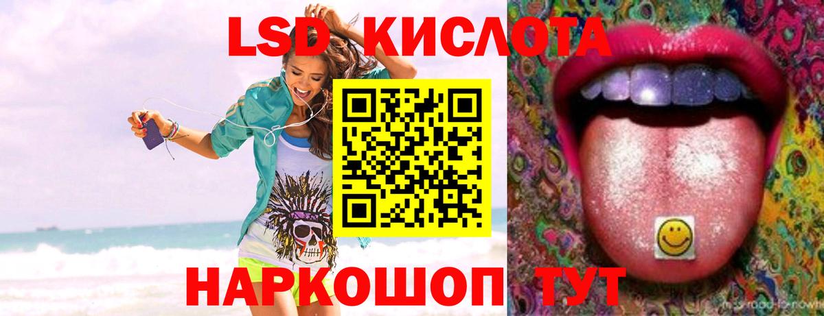 ЛСД экстази кислота Кирово-Чепецк