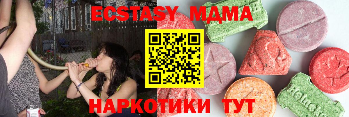 MDMA кристаллы  Вход с VPN  МДМА crystal  MDMA  Кирово-Чепецк 
