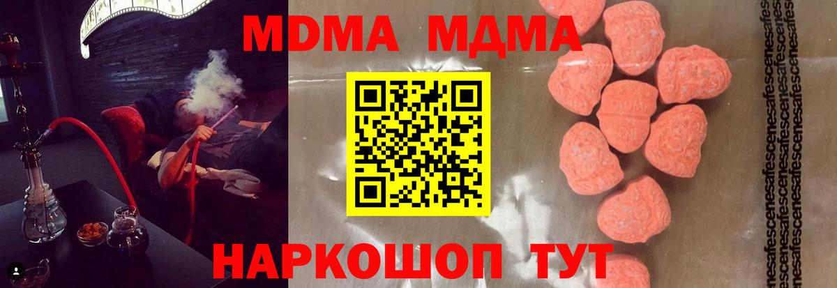 МДМА Molly Кирово-Чепецк