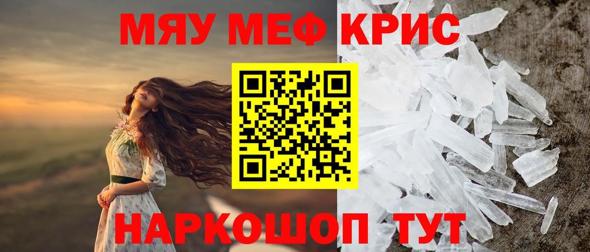 Меф  Кирово-Чепецк