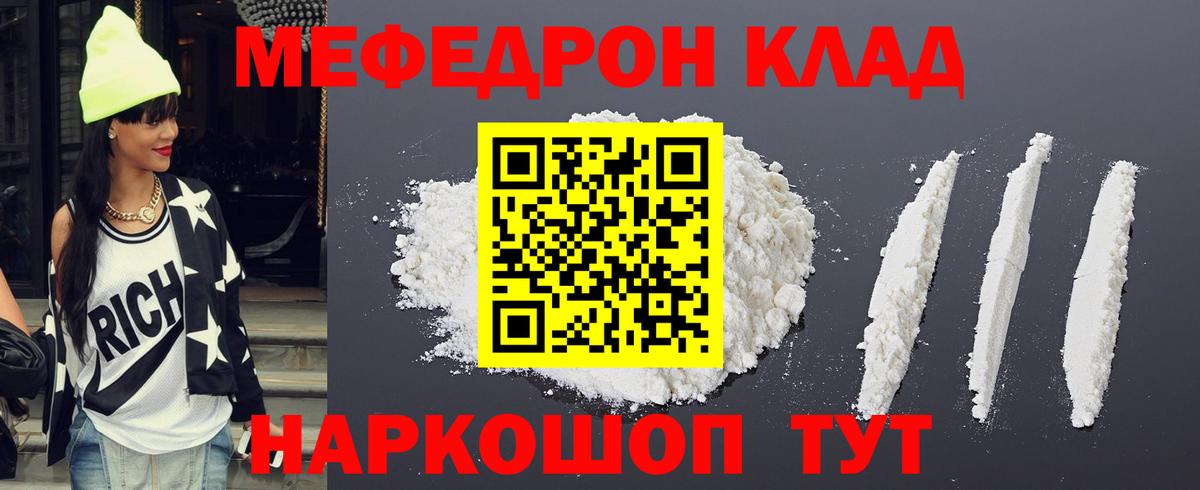 наркотики  МЯУ-МЯУ VHQ  Вход с VPN  МЯУ-МЯУ  МЕФ  Кирово-Чепецк  Меф кристаллы 
