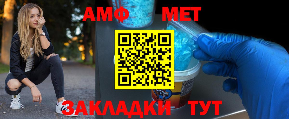 МЕТАМФЕТАМИН Methamphetamine Кирово-Чепецк