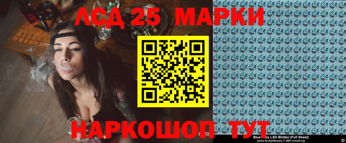 Марки 25I-NBOMe 1,5мг Кирово-Чепецк