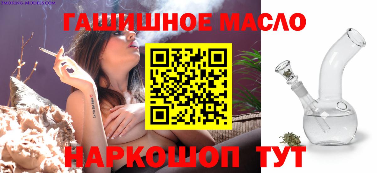 Дистиллят ТГК THC oil Кирово-Чепецк